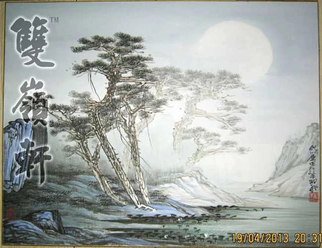 山水